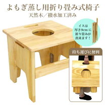 楽天市場】よもぎ蒸し 椅子（温浴器｜リラックス・マッサージ用品 
