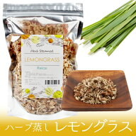 ハーブ蒸し【レモングラス】無農薬栽培 座浴 リラックス 癒し ハーブ デトックス 冷え 肌トラブル 温活 …