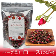ハーブ蒸し【ローズ／つぼみ】無農薬栽培 バラ 薔薇 座浴 リラックス 癒し ハーブ デトックス 冷え 肌ト…