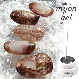 【最安値に挑戦】inbity ミョーンジェル Myongel ネイル カラージェル ジェルネイル プチプラ 爪 ジェル セルフネイル クリア ゴールド シルバー スパイダージェル ラインジェル