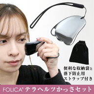 【Folica】テラヘルツかっさセット 収納袋とストラップ付 テラヘルツ カッサ リフトアップ かっさプレー…