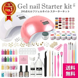 【楽天ネイルランキング1位】 295点5,980円 ジェルネイルキット 初心者 ジェルネイル ライト キット ネイル ジェル ネイルセット カラージェル セルフネイル プチプラ カラージェル ネイル スターターキット 初心者向け LEDライト付き