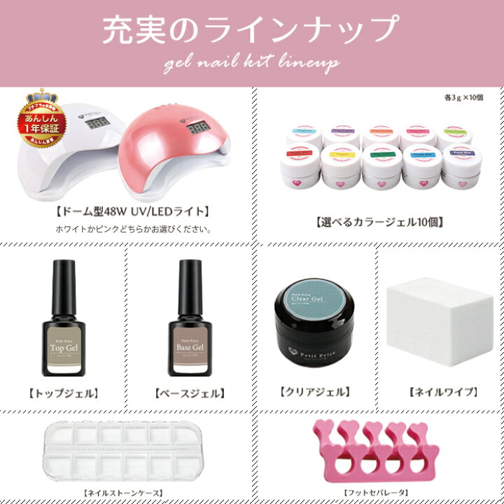 楽天市場】【宅配便送料無料】290点 ジェルネイル セルフネイル 
