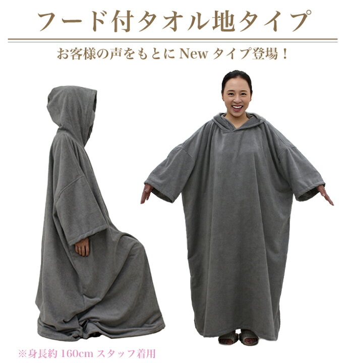楽天市場】よもぎ蒸しマント 座浴服 温活 よもぎ蒸し マント 