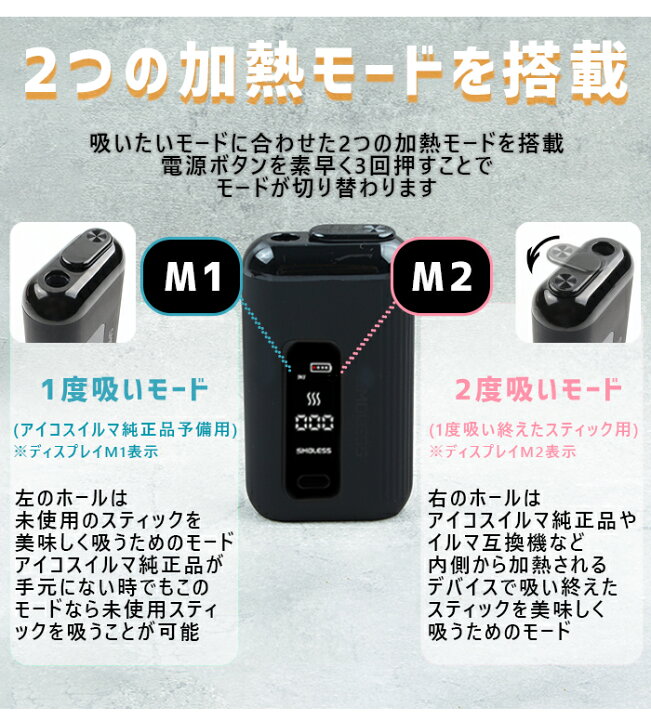 楽天市場】2台持ち不要！アイコス互換機 ILUMA対応｜1本で2回吸える 