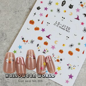 【クーポン配布中】ネイルシール【303】ハロウィンワールド ネイル セルフネイル ジェル ジェルネイル ネイルシール 貼るだけ 簡単 かぼちゃ おばけ がいこつ 星 ネコ カボチャ 月 ムーン 蜘