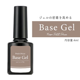 メール便 プチプラベースジェル ジェルネイル ネイル ベース ジェル ベースジェル クリア ベースコート 密着 ネイル用品 ネイルベース ネイルジェル ベースネイル ベースクリア 夏ネイル フットネイル