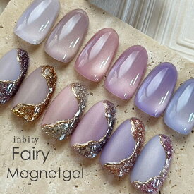 メール便 inbity fairy magnetgel フェアリーマグネットジェル 【4ミクロン】 ジェルネイル カラージェル 微粒子 マグネットジェル マグネット ジェル 磁石 ネイル ポリッシュ 爪 マグネットネイル ネイルアート 夏ネイル フットネイル