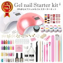 【楽天ネイルランキング1位】 295点5,980円 ジェルネイルキット 初心者 ジェルネイル ライト キット ネイル ジェル ネ…