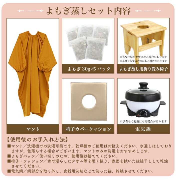 楽天市場】折り畳み椅子付き よもぎ蒸しセット｜無農薬よもぎ20回分 