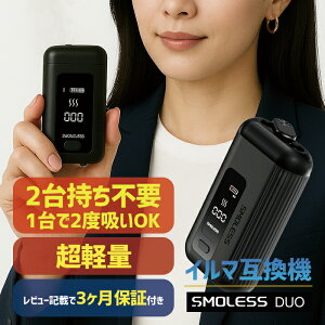 12xzy2䎝svz [֑ ^oRオzɁI ACRX2xz smoless ACRXC}݊@ b 2xz IQOS ILUMA TEREA C} 2000mAh VPN dq^oR e