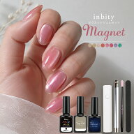 はじめてのマグネットジェルセット｜inbity マグネットジェル スターターキット｜LEDライト・トップジェ…
