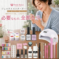 ジェルネイルセット 初心者 289点全部入り LEDライト付き ジェルネイルスターターキット ネイルキット マ…