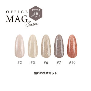 �y�ő�30��OFF�N�[�|���z�z���zmatey OfficeMagnetgel Career�V���[�Y ��������5�F�Z�b�g �I�t�B�X�}�O�l�b�g�W�F�� �}�O�l�b�g �l�C�� �W�F���l�C�� �I�t�B�X�}�O �|���b�V�� �J���[�W�F�� ���� �L