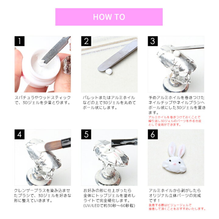 楽天市場】メール便 3Dパーツ形成ジェル デコネイル パーツ カラー  