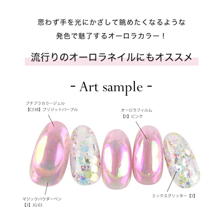 楽天市場】メール便 マジックパウダーペン【オーロラ】| ジェルネイル ネイル パウダーアート ミラーパウダー カラーパウダー クロムパウダー ミラー オーロラパウダー オーロラネイル メタリック オーロラ プチプラ 秋ネイル : プチプラ 楽天市場】メール便 マジックパウダーペン【オーロラ】| ジェルネイル ネイル パウダーアート ミラーパウダー カラーパウダー クロムパウダー ミラー オーロラパウダー オーロラネイル メタリック オーロラ プチプラ 秋ネイル : プチプラ