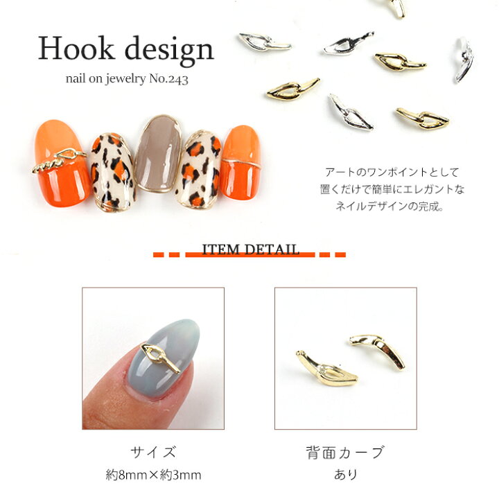 楽天市場】メール便 ネイルオンジュエリー[243]フックデザイン ネイル ネイルオンジュエリー[４]♪オーロラ、リング、ネイルパーツ♪