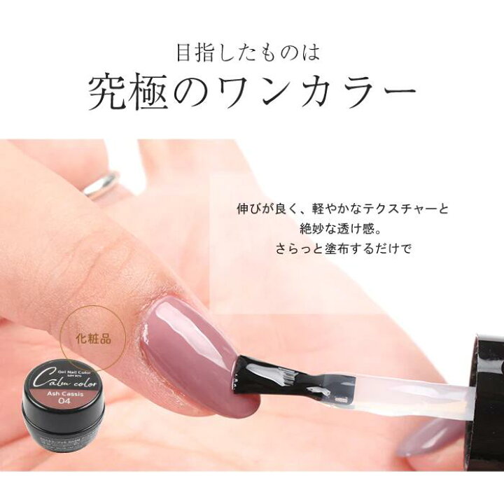 楽天市場】メール便 プチプラカラージェル カルムシリーズ カラー 
