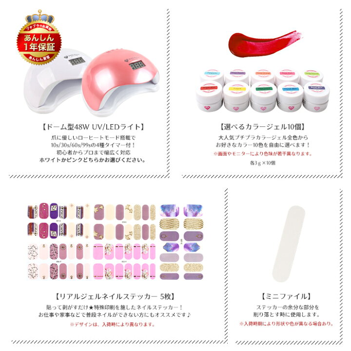 楽天市場】宅配便 マシーン付き296点キット ジェルネイルキット 初心者 