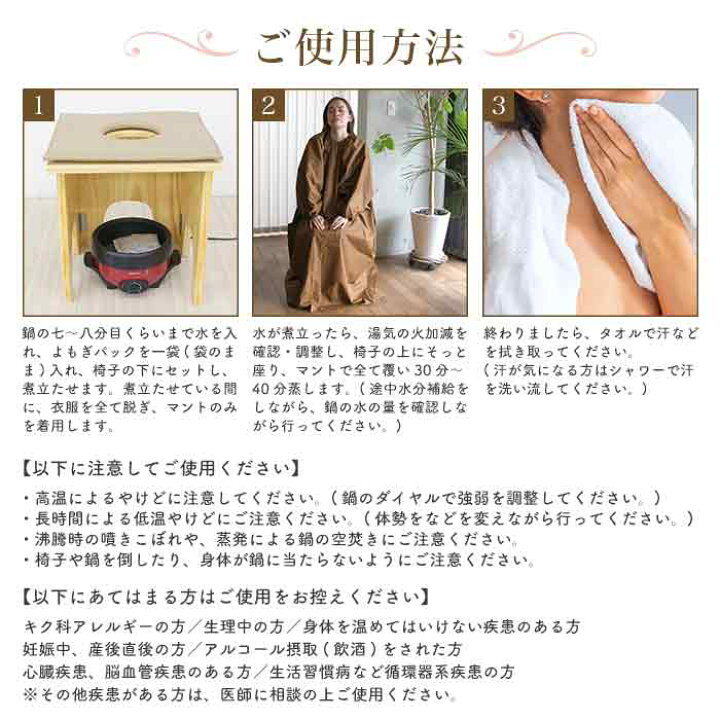 楽天市場】【宅配便】折り畳み椅子付き よもぎ蒸しセット 温活 よもぎ 