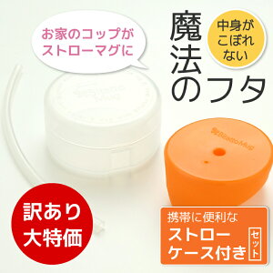 ベビー マグカップ ビタットマグの人気商品 通販 価格比較 価格 Com ベビー マグカップ ビタットマグの人気商品 通販 価格比較 価格 Com