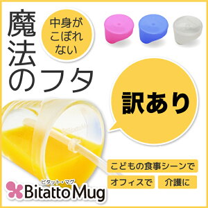 A/Xg[r^bg}O ڂȂ VR[ t^ r^bg}O Bitatto Mug Xg[}O Jbv Rbv ӂ VR[ g[jO