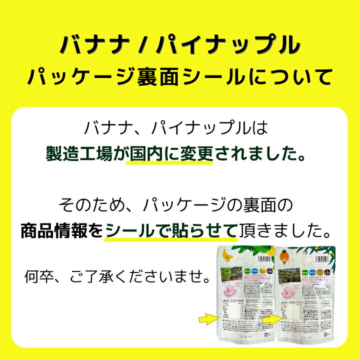 楽天市場】☆最短発送☆ミライフルーツ バナナ ×10パック 未来果実 フリーズドライフルーツ 乾燥 無添加 砂糖不使用 ベビーフード ヨーグルト  シリアル グラノーラ お菓子作り まとめ買い 防災 : ビタットジャパン（BitattoJapan）