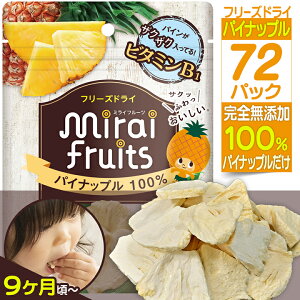 ŒZt[YhCt[c mirai fruits ~Ct[c ʎ pCibv 10g×72pbN Y sgp xr[t[h h