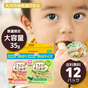 yēׁIzBIG ǂ ߂ځ[ 100% 35g Iׂ2 6+6pbNZbg H