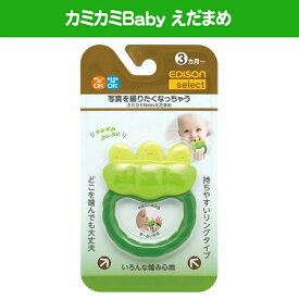 ★最短発送★★NEW★ エジソン 歯固め 歯がため えだまめ 豆 エジソンママ カミカミ Baby ベビー おしゃぶり 育児 グッズ 子供 赤ちゃん 乳幼児　出産 誕生 祝い プチギフト プレゼント