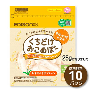 ǂ ߂ځ[ 100% 25g 10pbNZbg z Ԃ َq Y ĉَq  H ׂ Y GW\}} EDISONmama 7 xr[