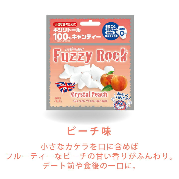 楽天市場】☆最短発送☆【キシリトール 100%】 キャンディー タブレット FuzzyRock ファジーロック ピーチ味 あめ アメ こども 虫歯 甘い 爽快感 歯磨き ノンシュガー 糖類オフ 歯 矯正 防災 : ビタットジャパン(BitattoJapan) 楽天市場】☆最短発送☆【キシリトール 100%】 キャンディー タブレット FuzzyRock ファジーロック ピーチ味 あめ アメ こども 虫歯 甘い 爽快感 歯磨き ノンシュガー 糖類オフ 歯 矯正 防災 : ビタットジャパン(BitattoJapan)