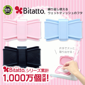 楽天市場 おしりふき ふた かわいいの通販