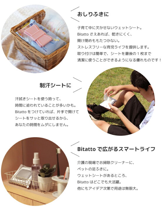 楽天市場】☆最短発送☆【NEW】ビタット スイマー 選べる2枚セット Bitatto ビタット 送料無料 ウェットシートのふた おしりふきのフタ : ビタットジャパン(BitattoJapan) 楽天市場】☆最短発送☆【NEW】ビタット スイマー 選べる2枚セット Bitatto ビタット 送料無料 ウェットシートのふた おしりふきのフタ : ビタットジャパン(BitattoJapan)