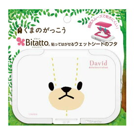 ★最短発送★Bitatto ビタット くまのがっこう レギュラーサイズ [フェイス デイビッド] ホワイト ウェットシート ふた おしりふき フタ くまがく ジャッキー キャラクター かわいい えほん 絵本【メール便対応】