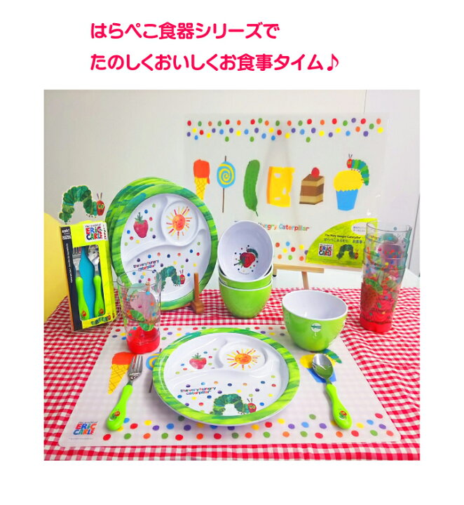楽天市場 はらぺこあおむし お食事マット シリコン ランチョンマット テーブル 食器 キッチン ベビー キッズ 子供用 食事 離乳食 エリック カール おしゃれ かわいい ギフト プレゼント お祝い ビタットジャパン Bitattojapan