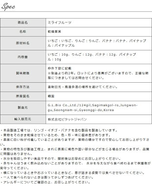 ドライなのにもぎたてやみつきサクサク新食感フリーズドライフルーツ!
