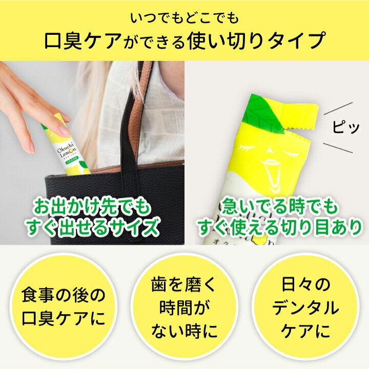 市場】☆最短発送☆【アットコスメ1位!】オクチレモン マウスウォッシュ 使いきり 携帯 携帯用 ノンアルコール 口内洗浄液 口臭ケア 洗口液 口内洗浄 口臭予防 口腔ケア 低刺激 口臭 エチケット 防災 : ビタットジャパン(BitattoJapan) 市場】☆最短発送☆【アットコスメ1位!】オクチレモン マウスウォッシュ 使いきり 携帯 携帯用 ノンアルコール 口内洗浄液 口臭ケア 洗口液 口内洗浄 口臭予防 口腔ケア 低刺激 口臭 エチケット 防災 : ビタットジャパン(BitattoJapan)