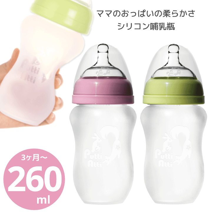 楽天市場 最短発送 数量限定セール シリコン製 哺乳瓶 シリコン製 哺乳瓶 プティアティ 260ml 3ヶ月 哺乳びん 乳首 キャップ付き 安心 安全 ベビー 赤ちゃん 新生児 子供 母乳 ミルク 授乳 妊娠 出産 祝い 準備 プレゼント ビタットジャパン Bitattojapan 楽天市場 最短発送 数量限定セール シリコン製 哺乳瓶 シリコン製 哺乳瓶 プティアティ 260ml 3ヶ月 哺乳びん 乳首 キャップ付き 安心 安全 ベビー 赤ちゃん 新生児 子供 母乳 ミルク 授乳 妊娠 出産 祝い 準備 プレゼント ビタットジャパン Bitattojapan
