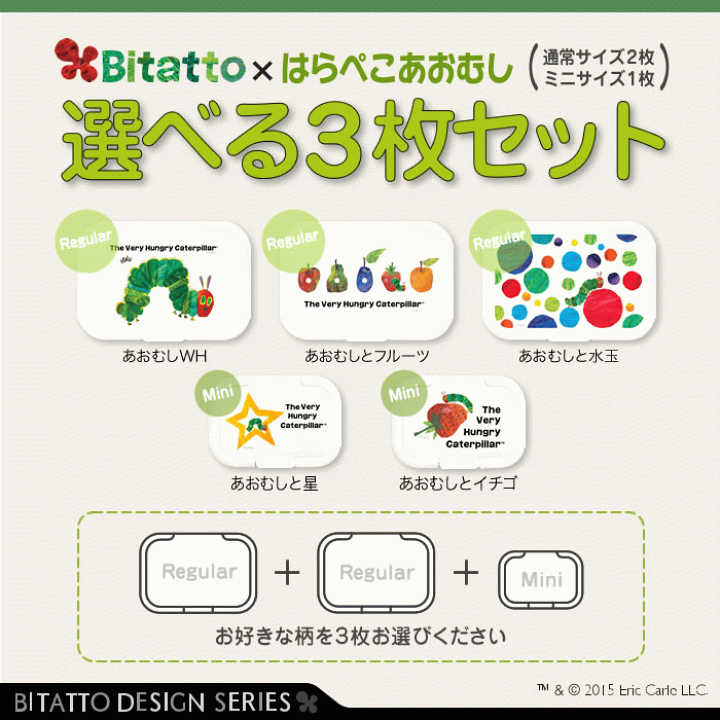 楽天市場】☆ポイント5倍中最短発送☆Bitatto ビタット はら
