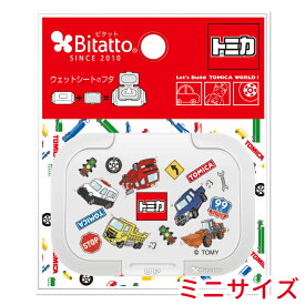 ★最短発送★【安心のメーカー直販】Bitatto ビタット トミカ ミニサイズ [オールスターズ ホワイト] ウェットシート ふた おしりふき フタ 働く車 男の子 キャラクター グッズ かわいい【メール便対応】