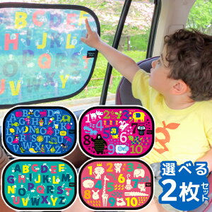 サンシェード 車 かわいいの人気商品 通販 価格比較 価格 Com