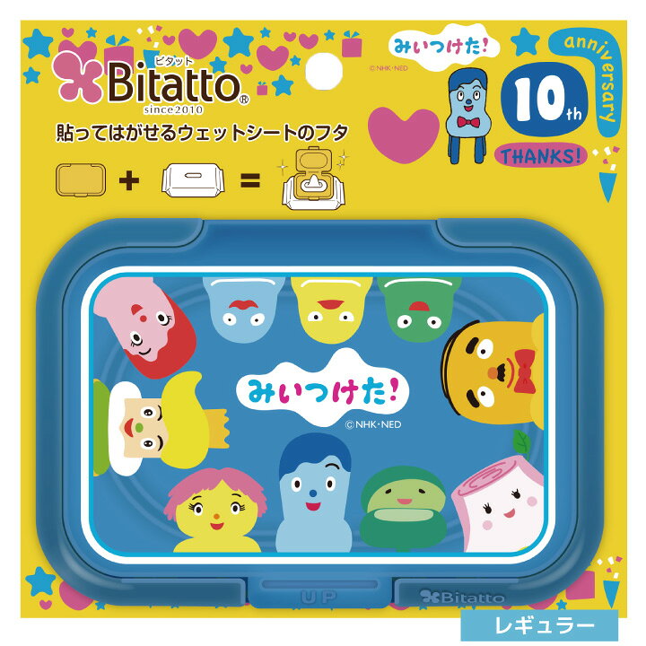 楽天市場】☆最短発送☆Bitatto ビタット レギュラー ウイルス対策 みいつけた! いすのまち おしりふきのふた 育児 便利 : ビタットジャパン (BitattoJapan) 楽天市場】☆最短発送☆Bitatto ビタット レギュラー ウイルス対策 みいつけた! いすのまち おしりふきのふた 育児 便利 : ビタットジャパン (BitattoJapan)