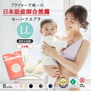 ★クーポン有★マタニティブラ 授乳 ブラトップ 授乳 ブラジャー 大きいサイズ モーハウス モーブラ 下着 マタニティ ブラ 授乳用ナイトブラ 産前 産後 ナイトブラ ノンワイヤー ホックなし 日本製 しめつけない 垂れ防止 出産準備 出産前
