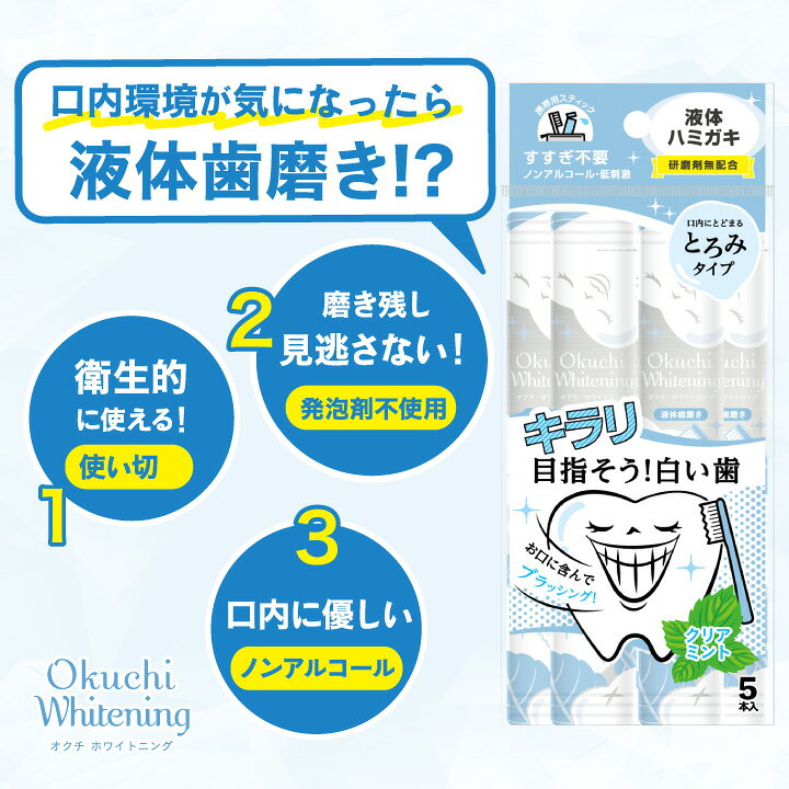 楽天市場】☆最短発送携帯できるマウスウォッシュ☆ オクチレモン オクチミント オクチチェリー マウスウォッシュ 使い切り 携帯 携帯用 ノンアルコール 口内洗浄液 口臭ケア 洗口液 口内洗浄 口臭予防 口腔ケア 低刺激 お口レモン : ビタットジャパン(BitattoJapan) 楽天市場】☆最短発送携帯できるマウスウォッシュ☆ オクチレモン オクチミント オクチチェリー マウスウォッシュ 使い切り 携帯 携帯用 ノンアルコール 口内洗浄液 口臭ケア 洗口液 口内洗浄 口臭予防 口腔ケア 低刺激 お口レモン : ビタットジャパン(BitattoJapan)