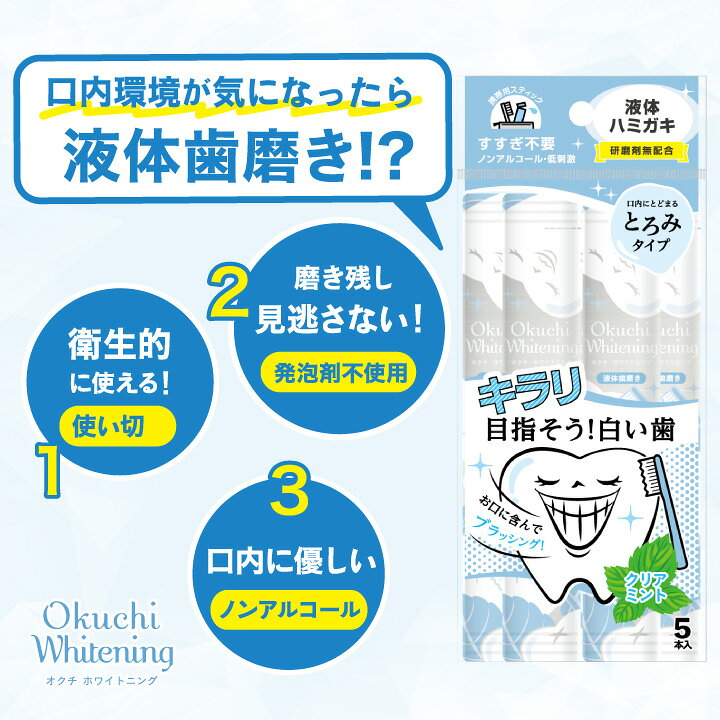 楽天市場】☆最短発送☆【安心のメーカー直販】マウスウォッシュ 口内洗浄液 プロポリス効果 選べるオクチレモン＆オクチミント＆オクチチェリー  マウスウォッシュ 使いきり 携帯 携帯用 ノンアルコール 口臭ケア 洗口液 口臭予防 口臭 お口レモン : ビタットジャパン ...