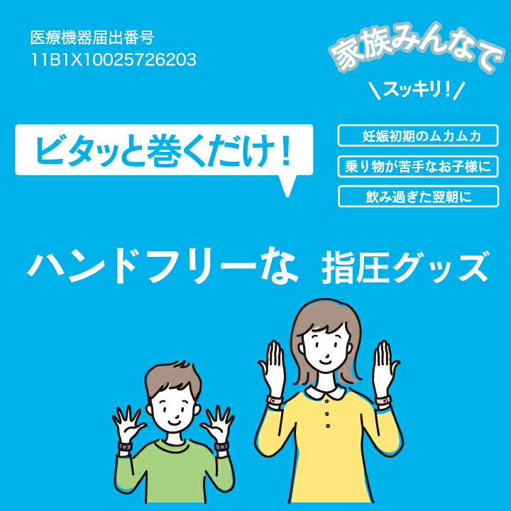 つわりバンド ネコポス最短発送 酔い止め バンド 2個セット 車酔い 医療用指圧バンド サイバンドママ オスト Osto Psibands Mama ビタットジャパン公式ショップ 通販 子供のための1pairピンクの車酔い救済バンド 動きやつわりのための抗吐き気リストバンド Swimstore Pl