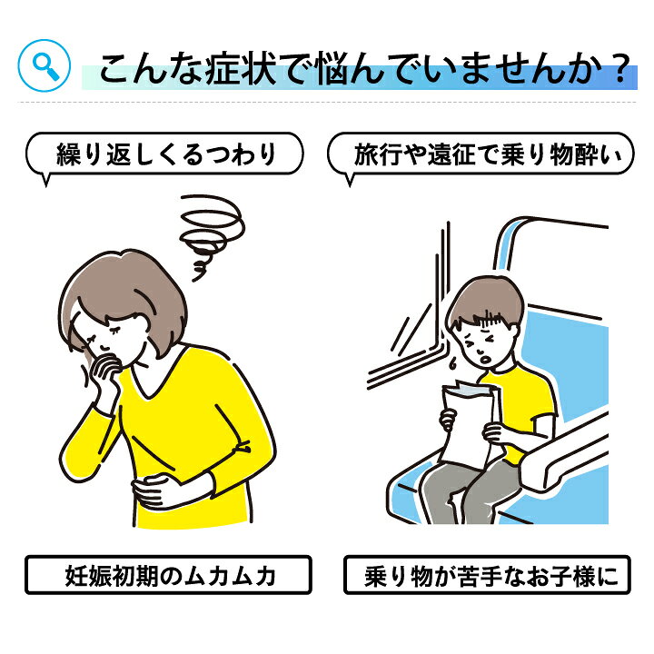 楽天市場 最短発送 安心のメーカー直販 つわりバンド Osto 車酔い ツボ押しバンド 二日酔い サイバンドママのバージョンup つわり 乗り物酔い を軽減 一般医療管理機器 酔い止め ツボ押し マタニティ 乗り物 酔い止め ビタットジャパン Bitattojapan