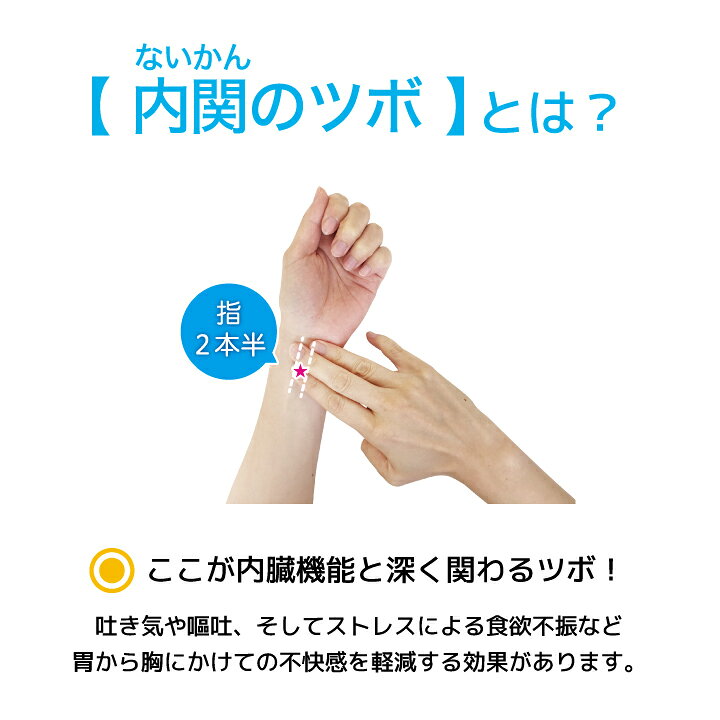 楽天市場 安心のメーカー直販 つわりバンド Osto 車酔い 二日酔い 対策 ツボ押し バンド 2本入り 医療用指圧バンド プレゼントに最適 サイバンドママのバージョンup 酔い止め ツボ押し マタニティ 乗り物 酔い止め ビタットジャパン Bitattojapan