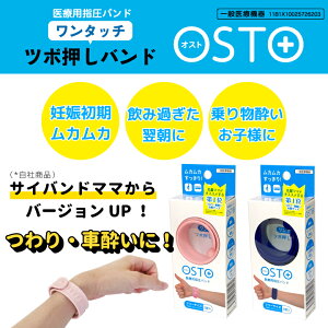 バンド 酔い止め マタニティウェアの通販 価格比較 価格 Com